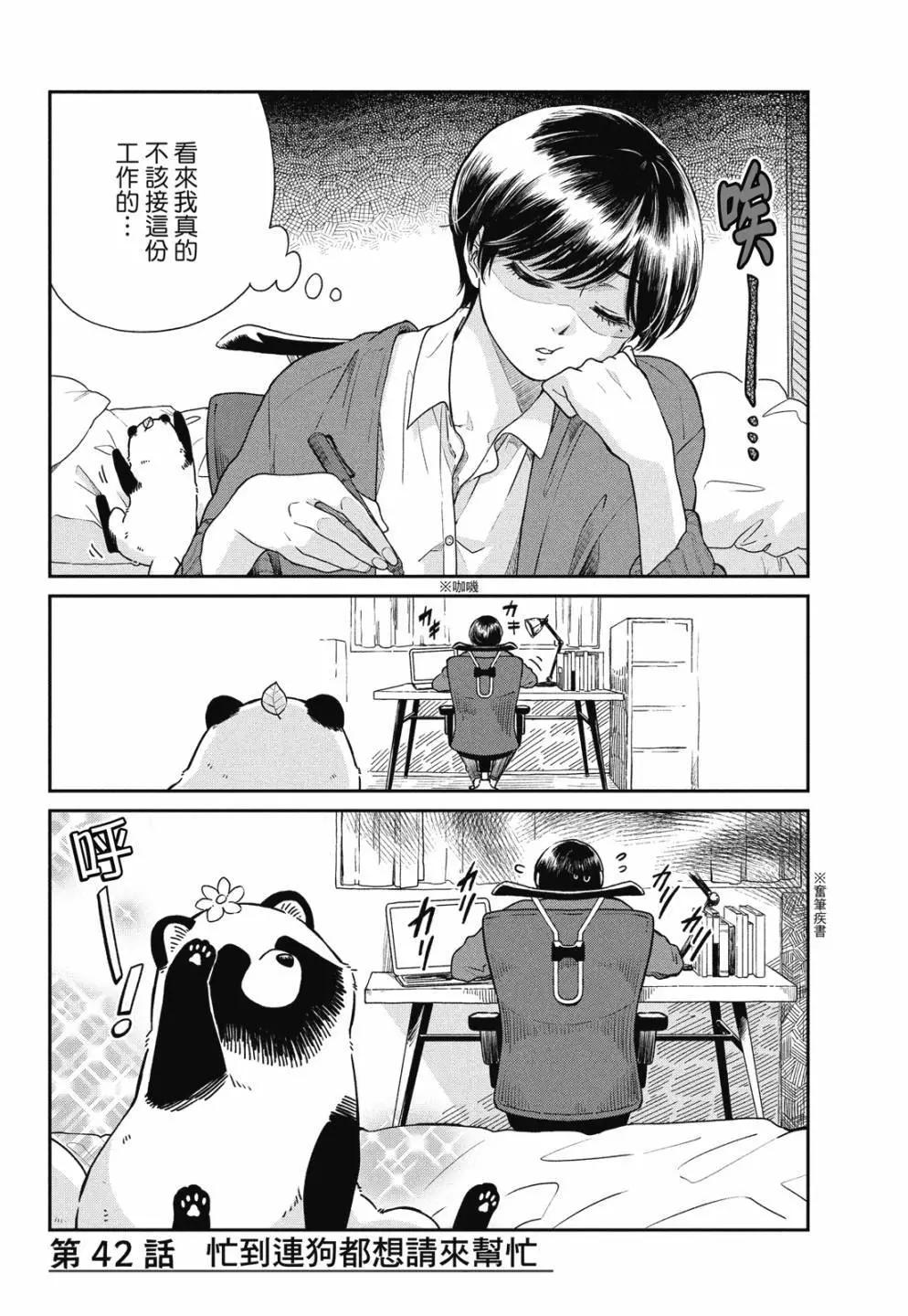 第 68 页