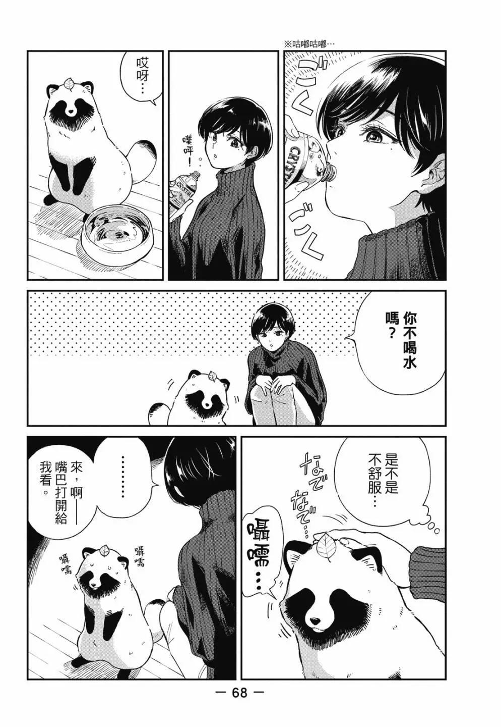 第 70 页