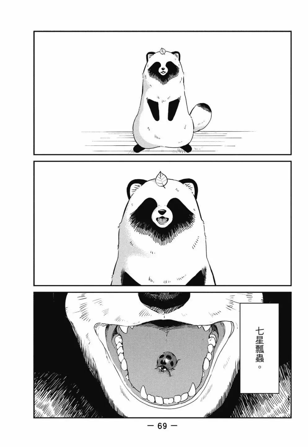 第 71 页
