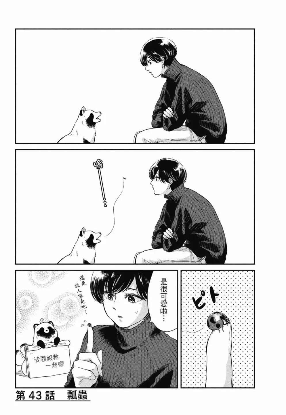第 72 页