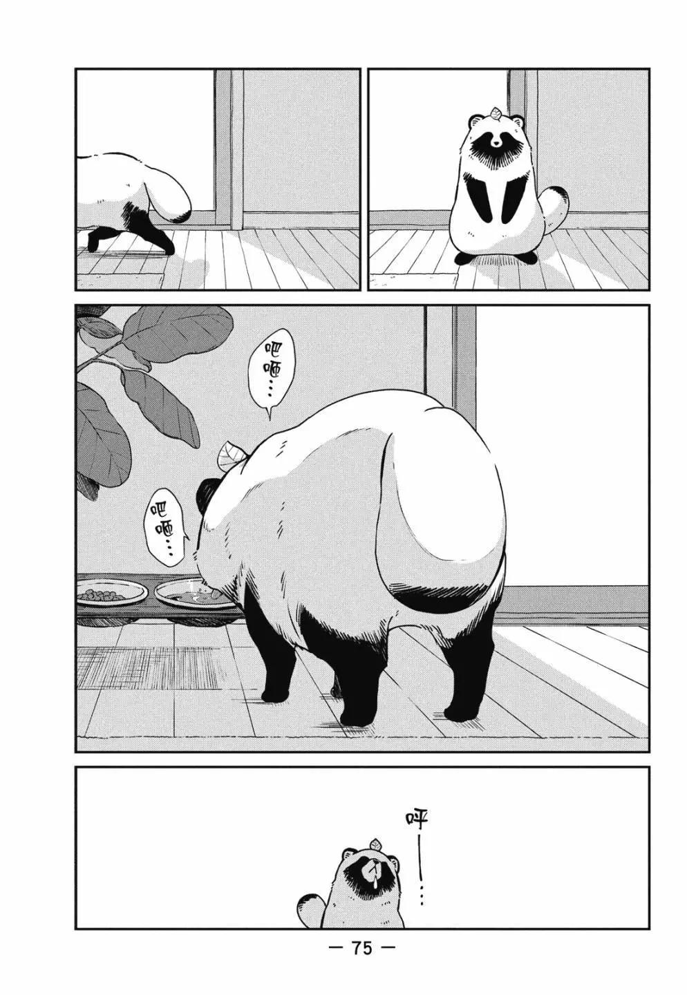 第 77 页
