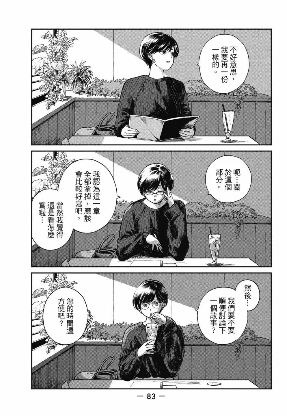 第 85 页