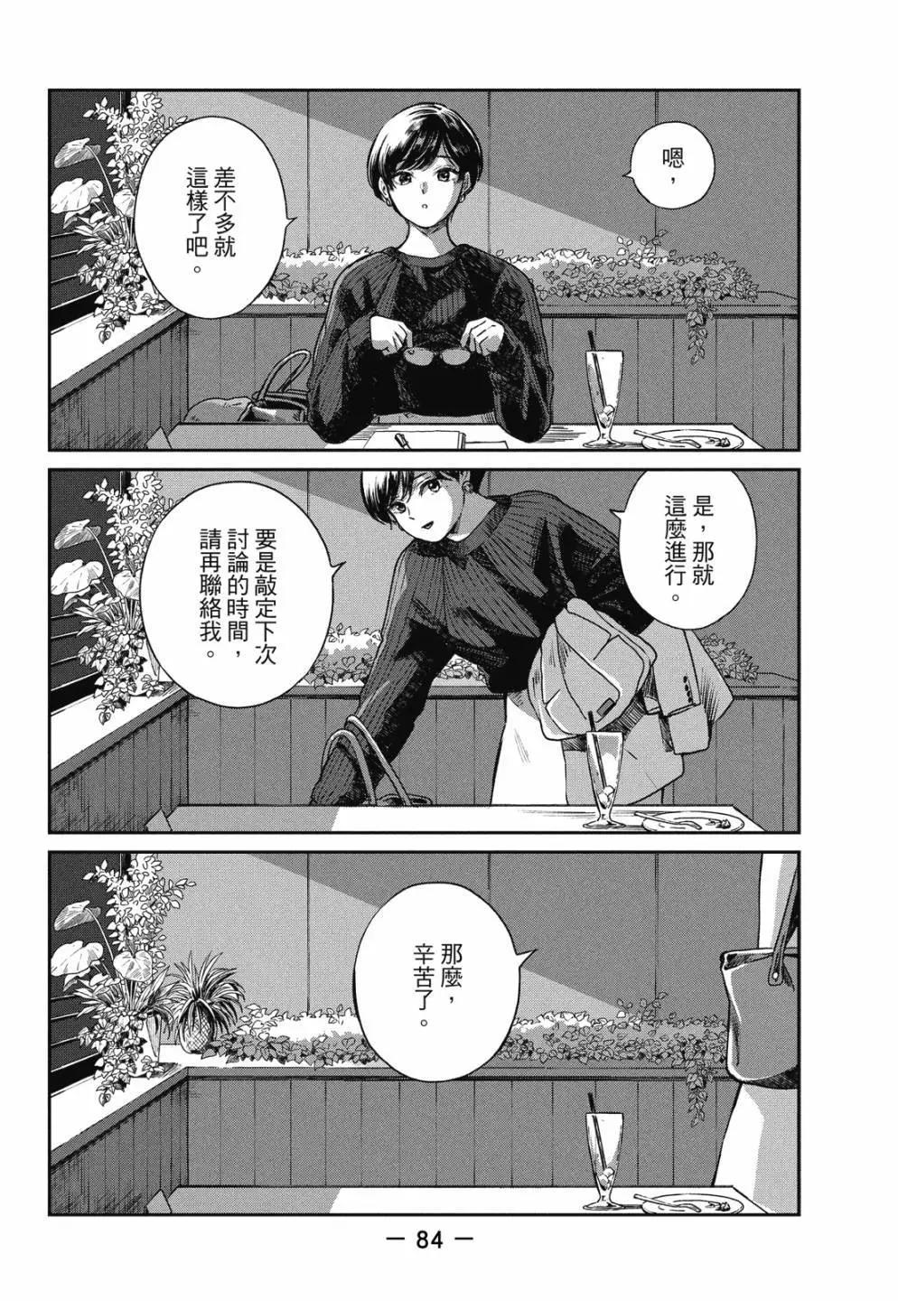 第 86 页