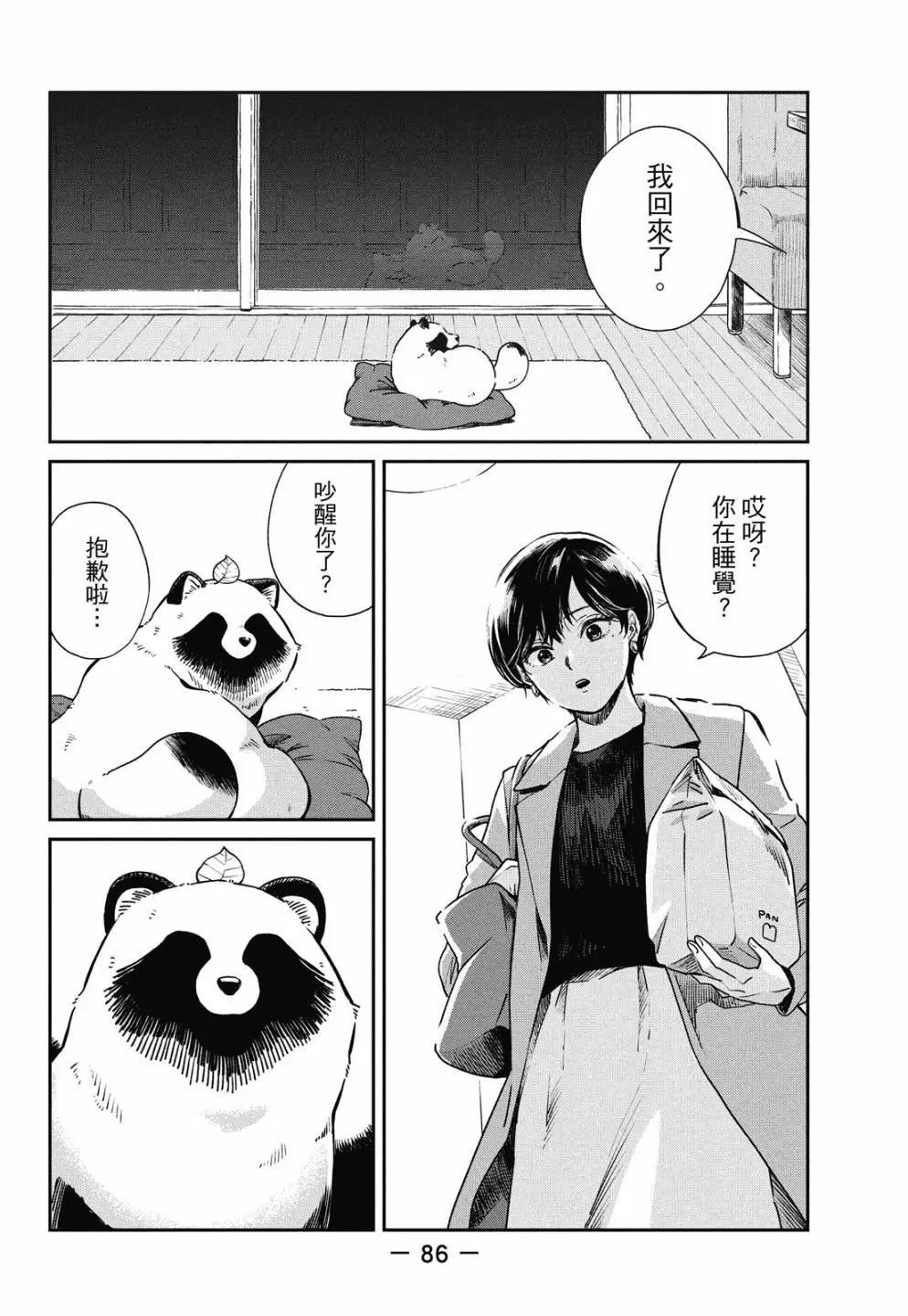 第 88 页