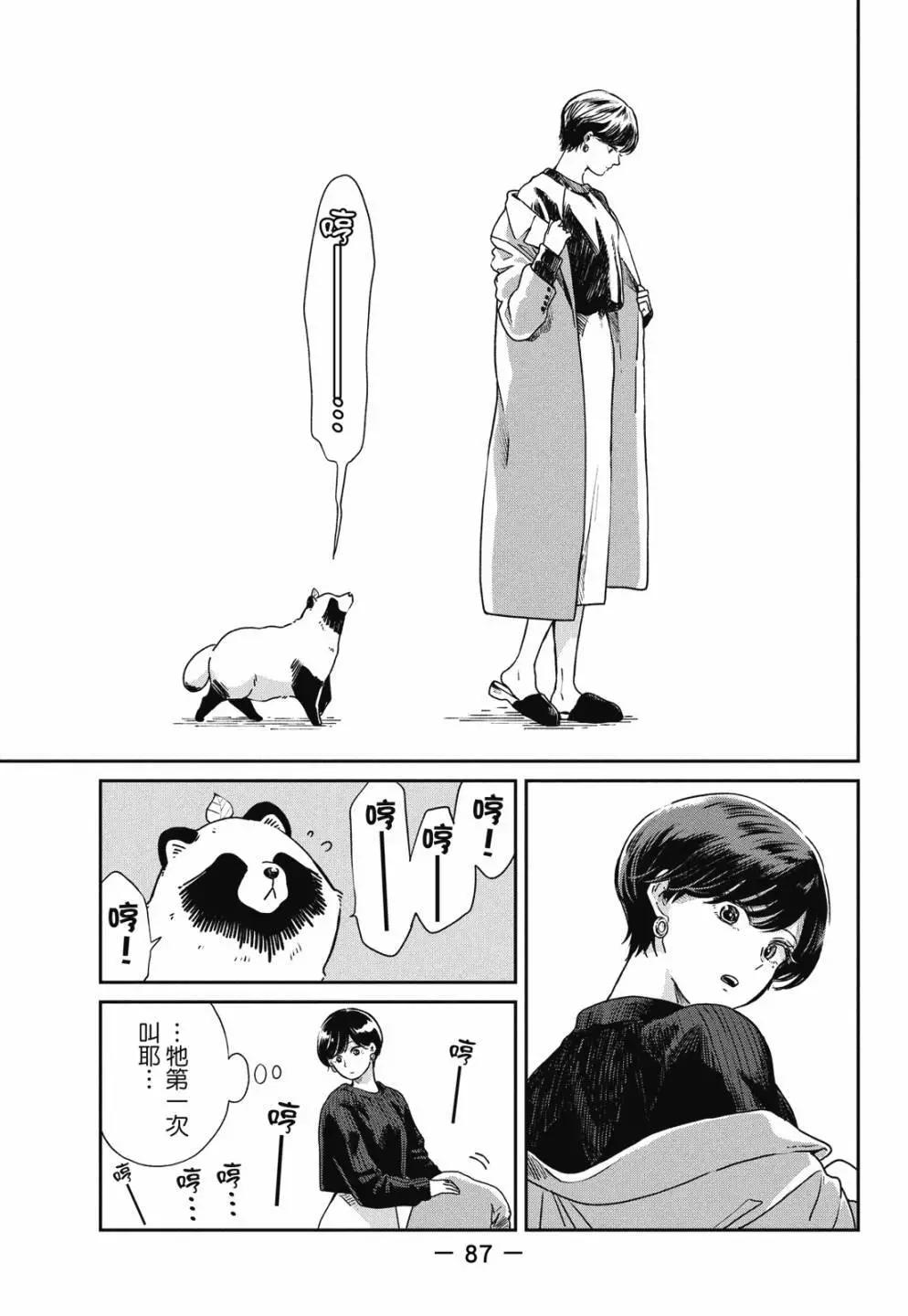 第 89 页