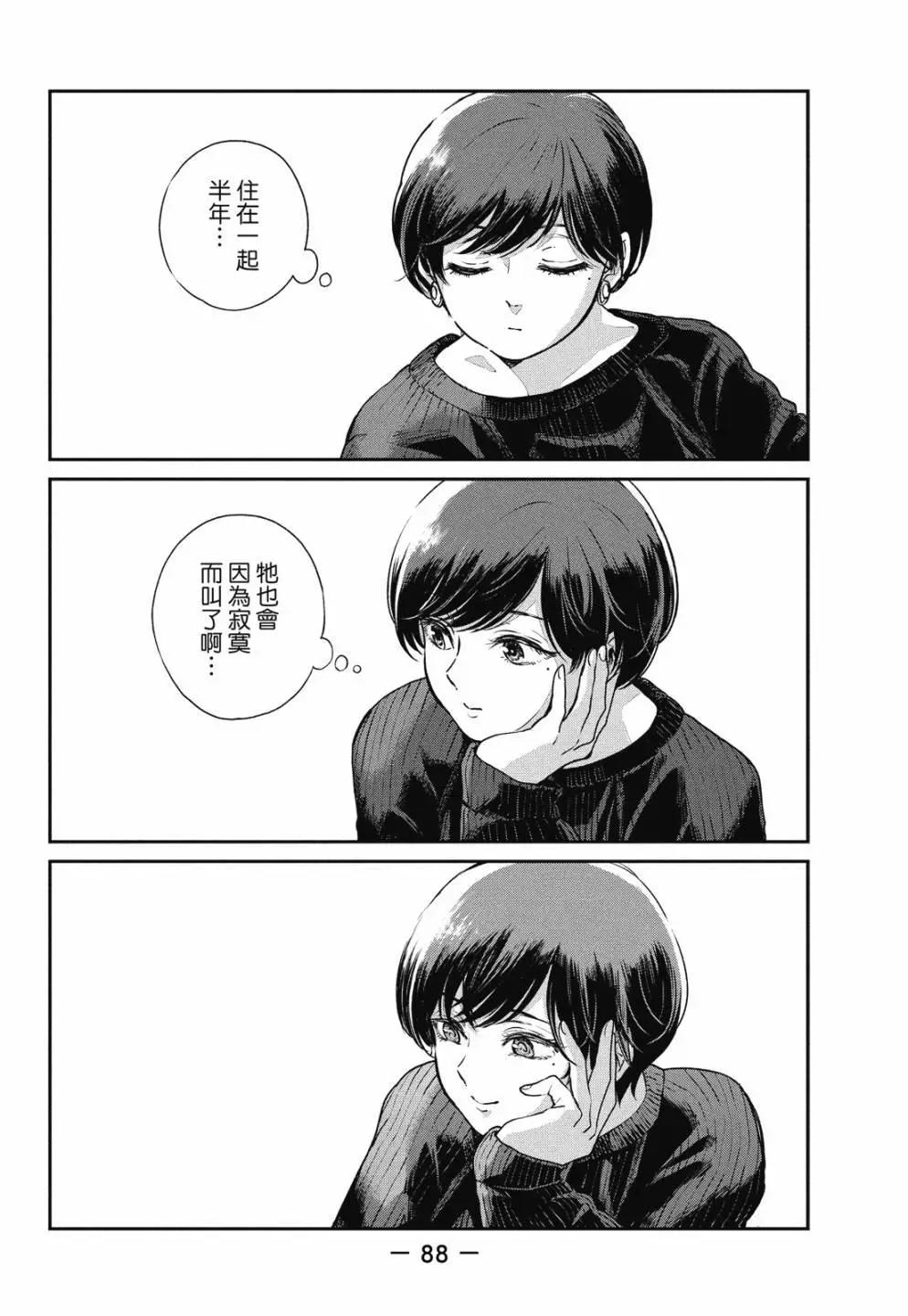 第 90 页