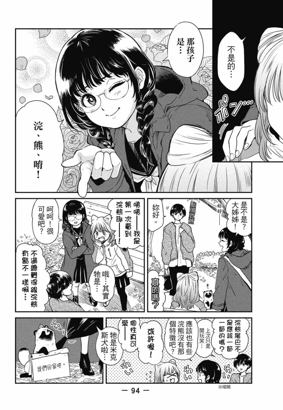 第 96 页