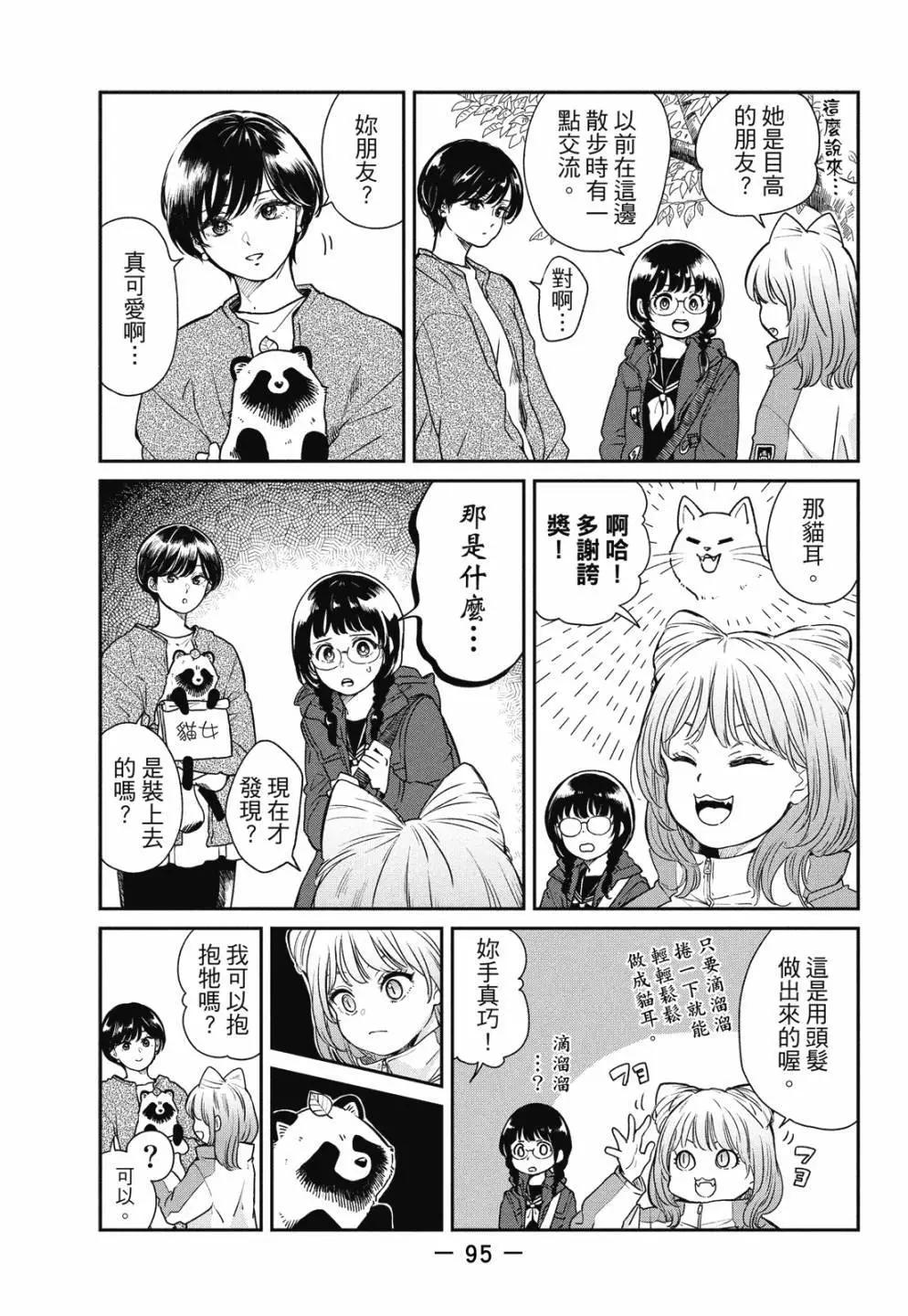 第 97 页