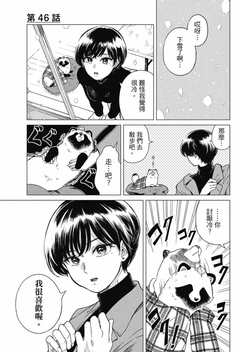 第 99 页