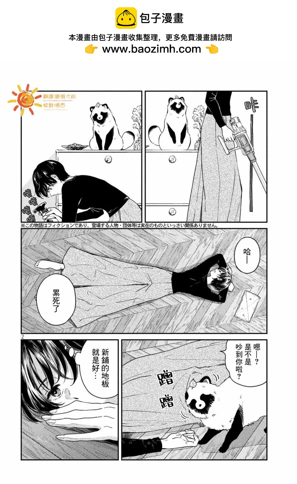 第 2 页