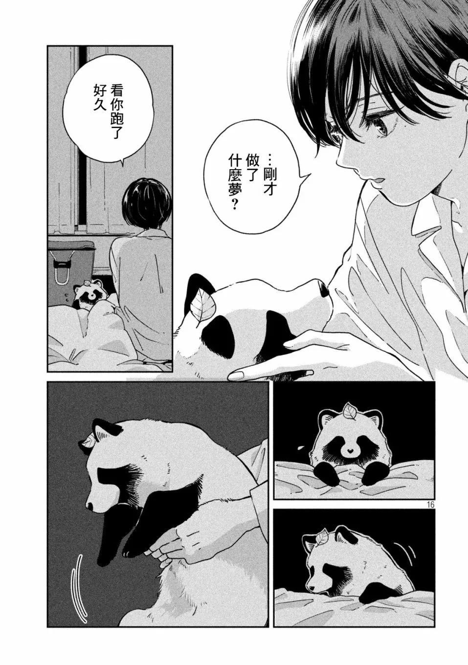 第 16 页