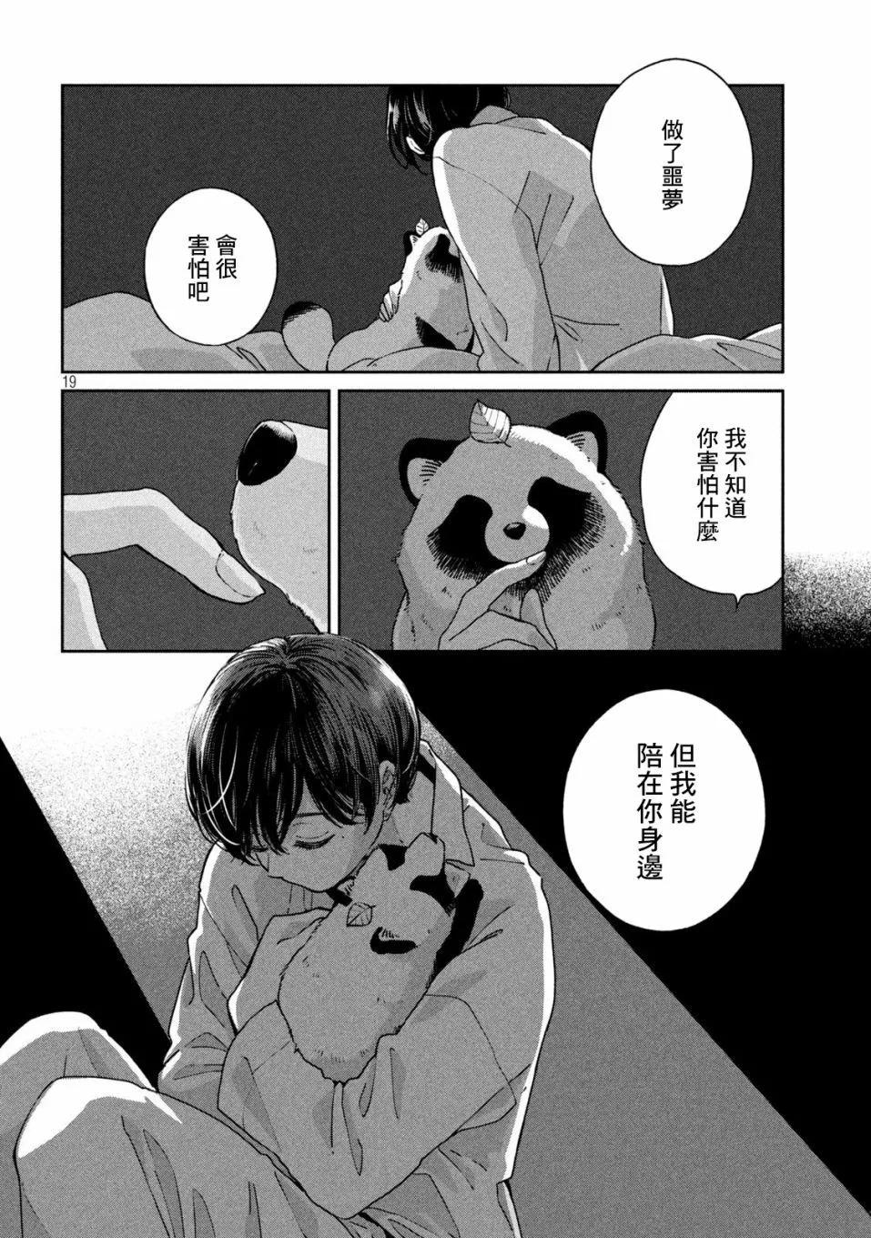 第 19 页