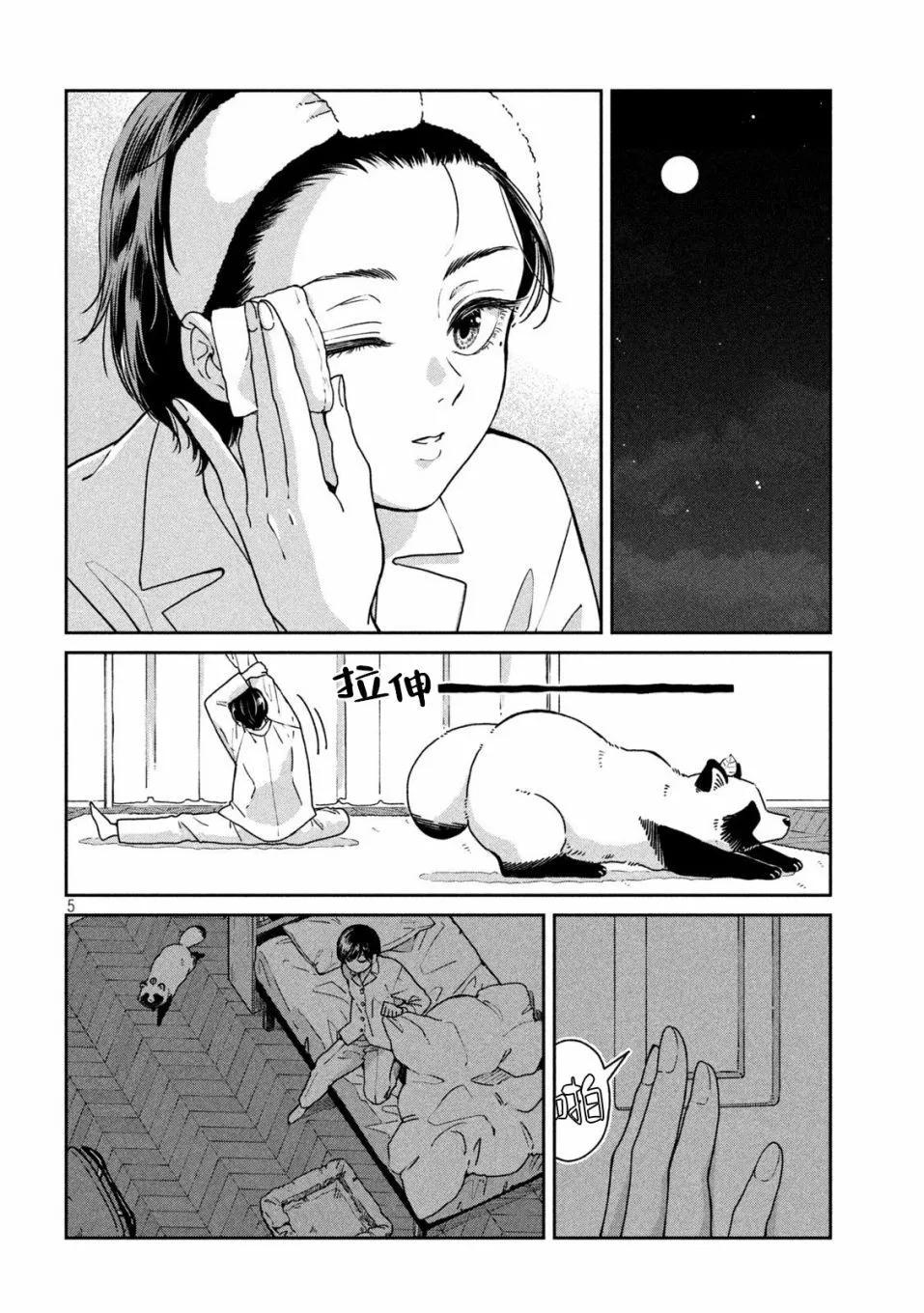 第 5 页