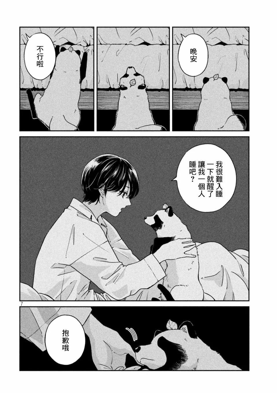 第 7 页