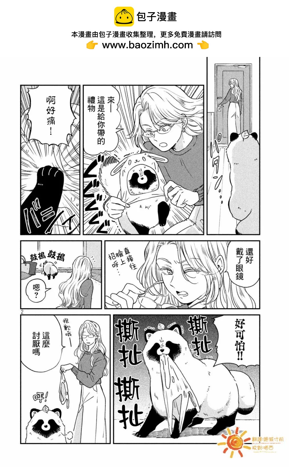 第 2 页