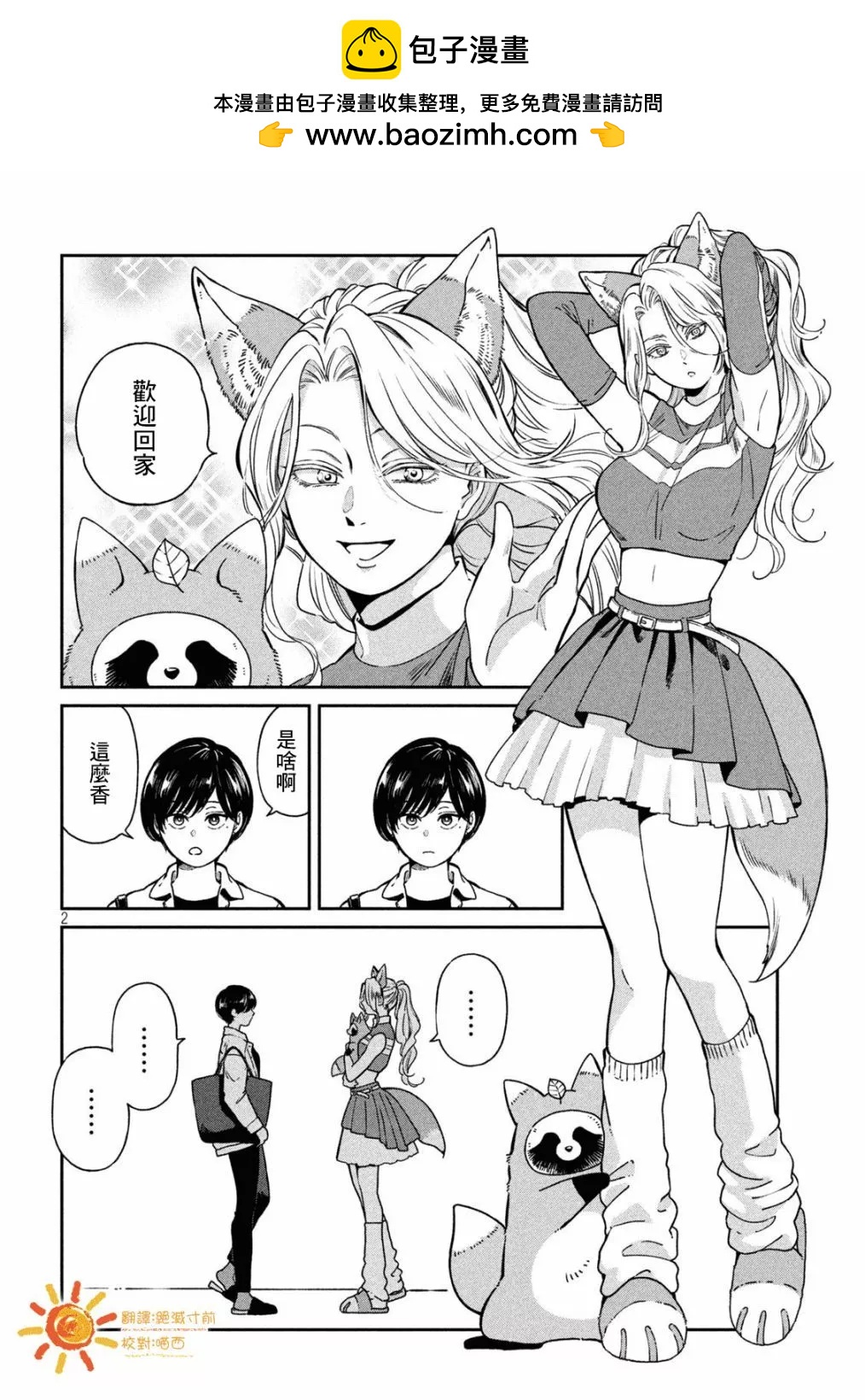 第 2 页