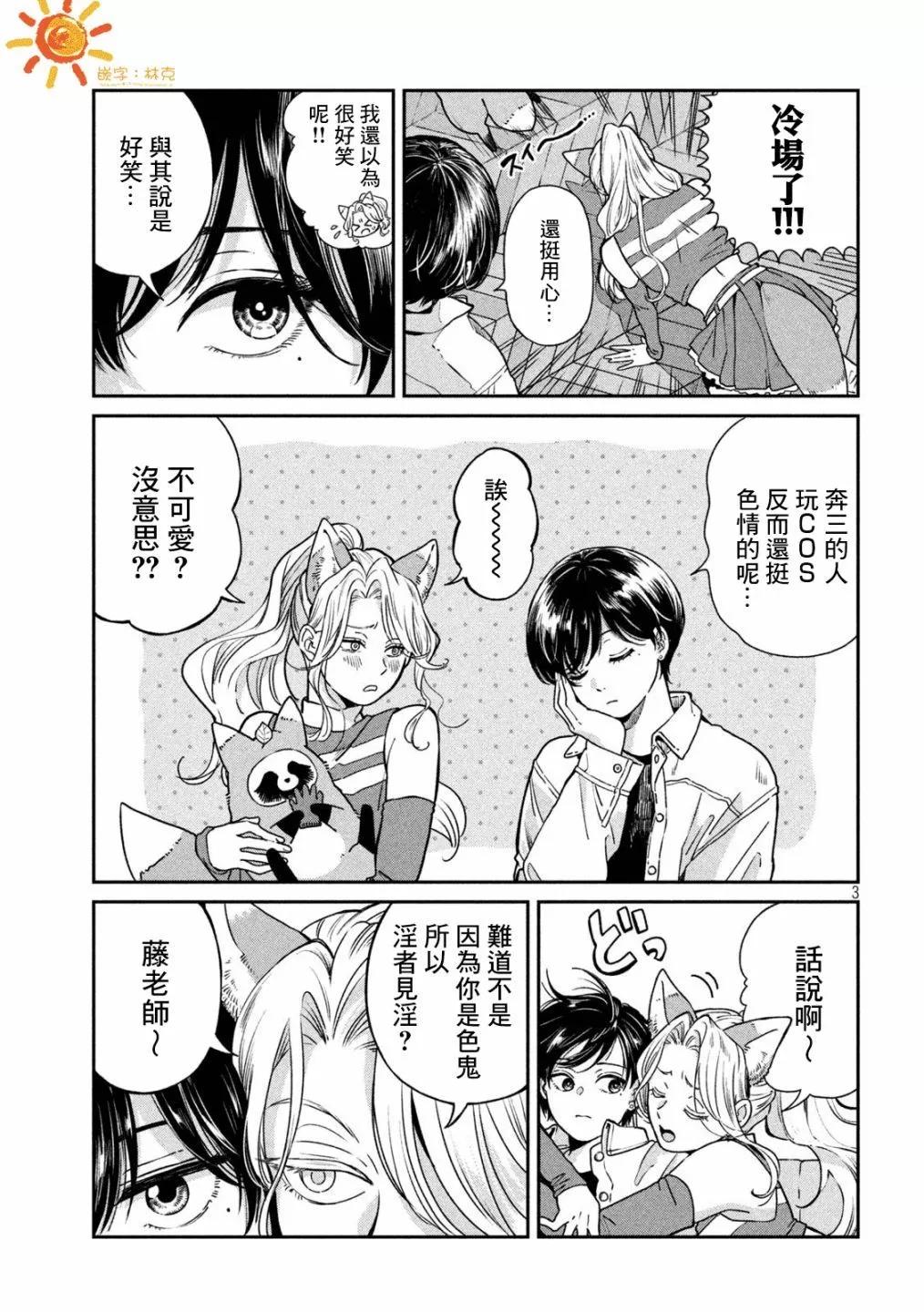 第 3 页