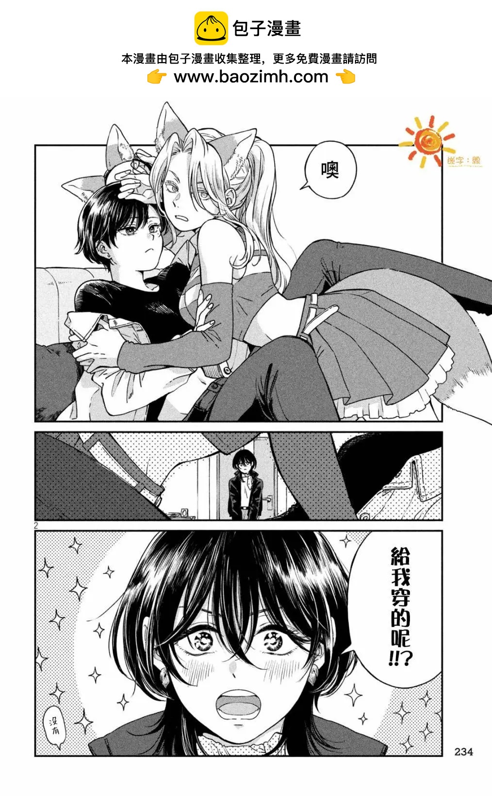 第 2 页