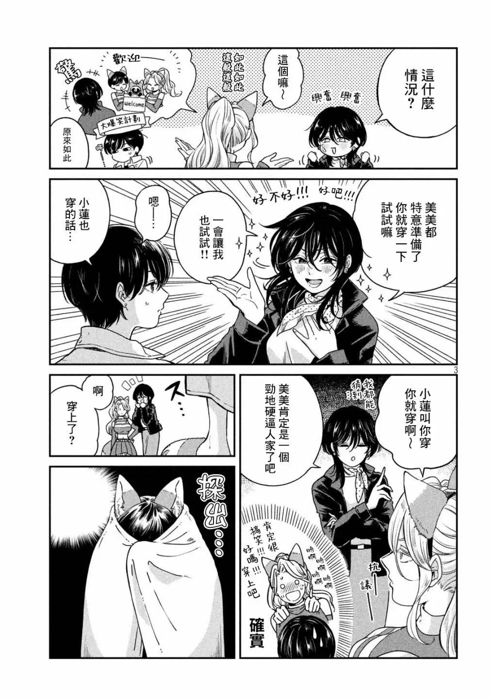 第 3 页