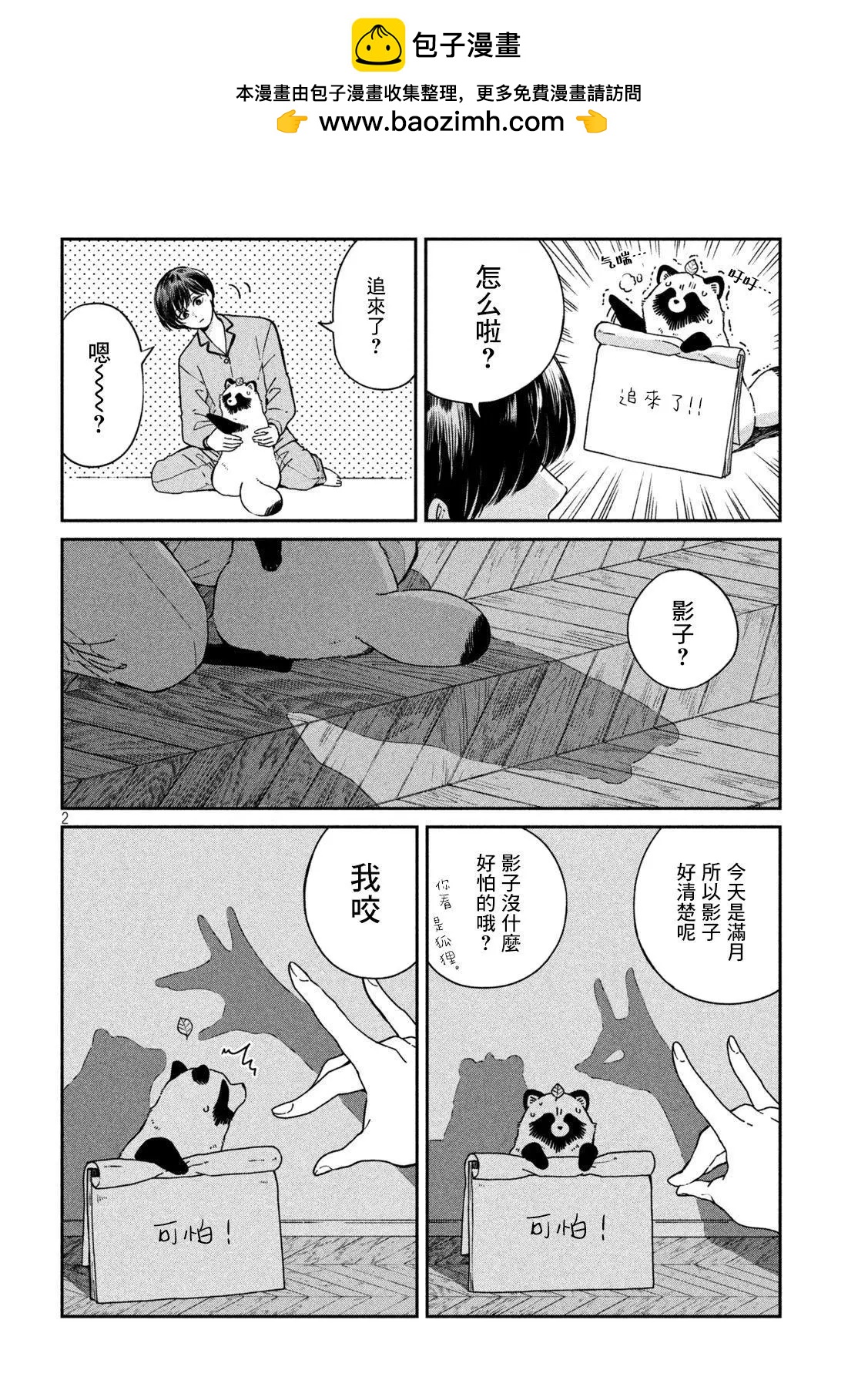 第 2 页