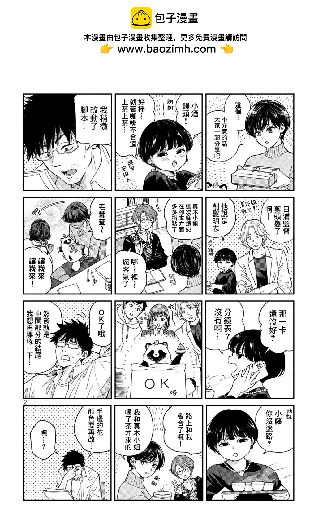 第 2 页