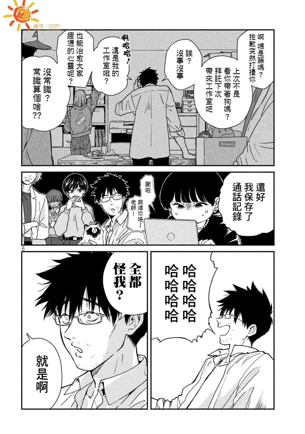 第 6 页
