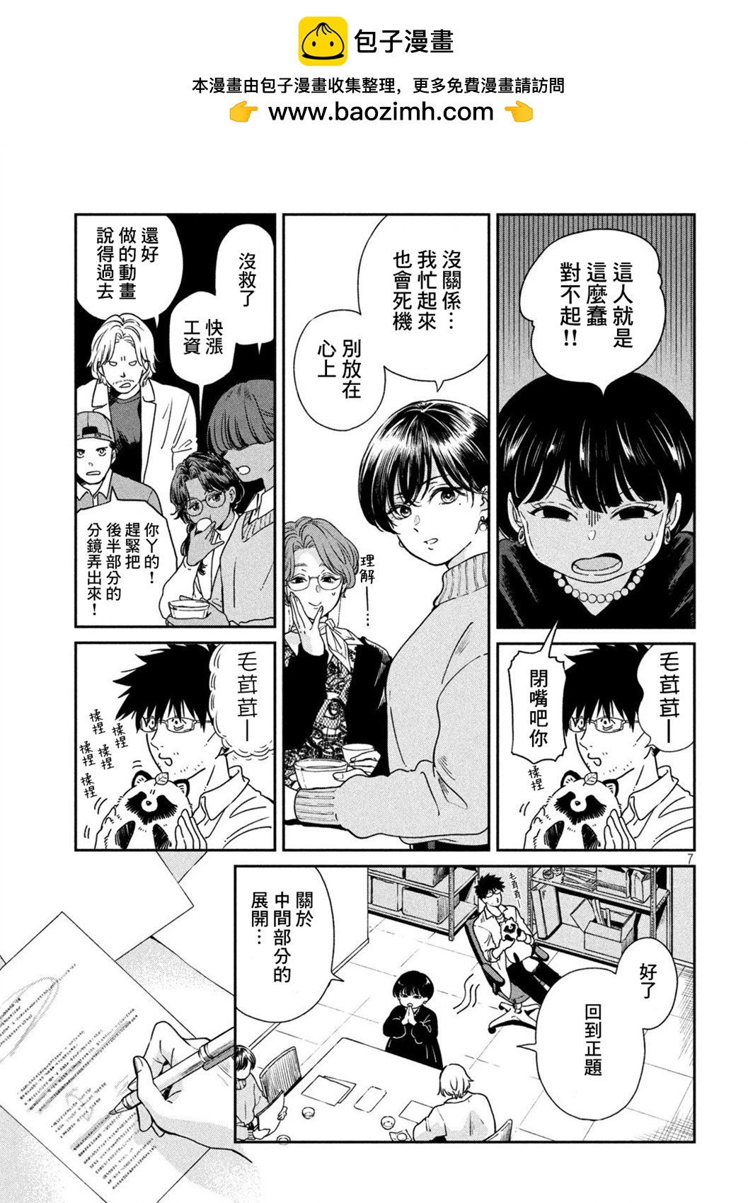 第 7 页