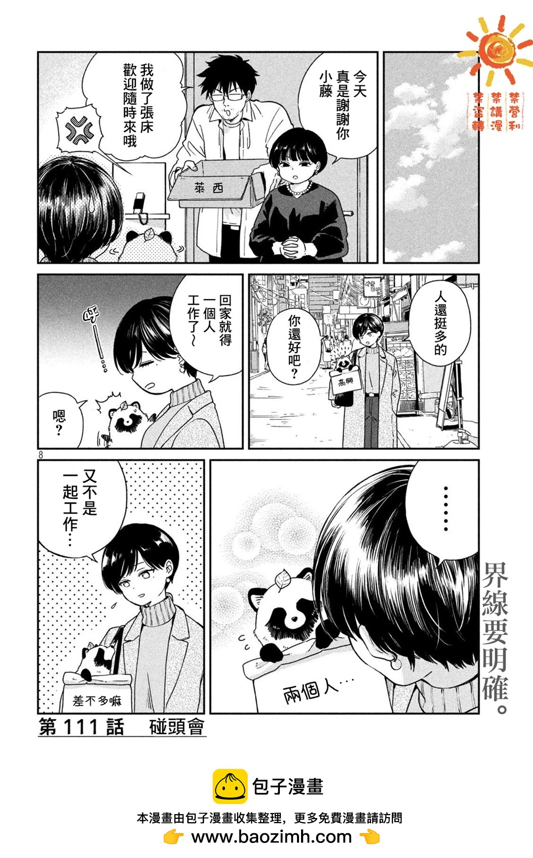 第 8 页