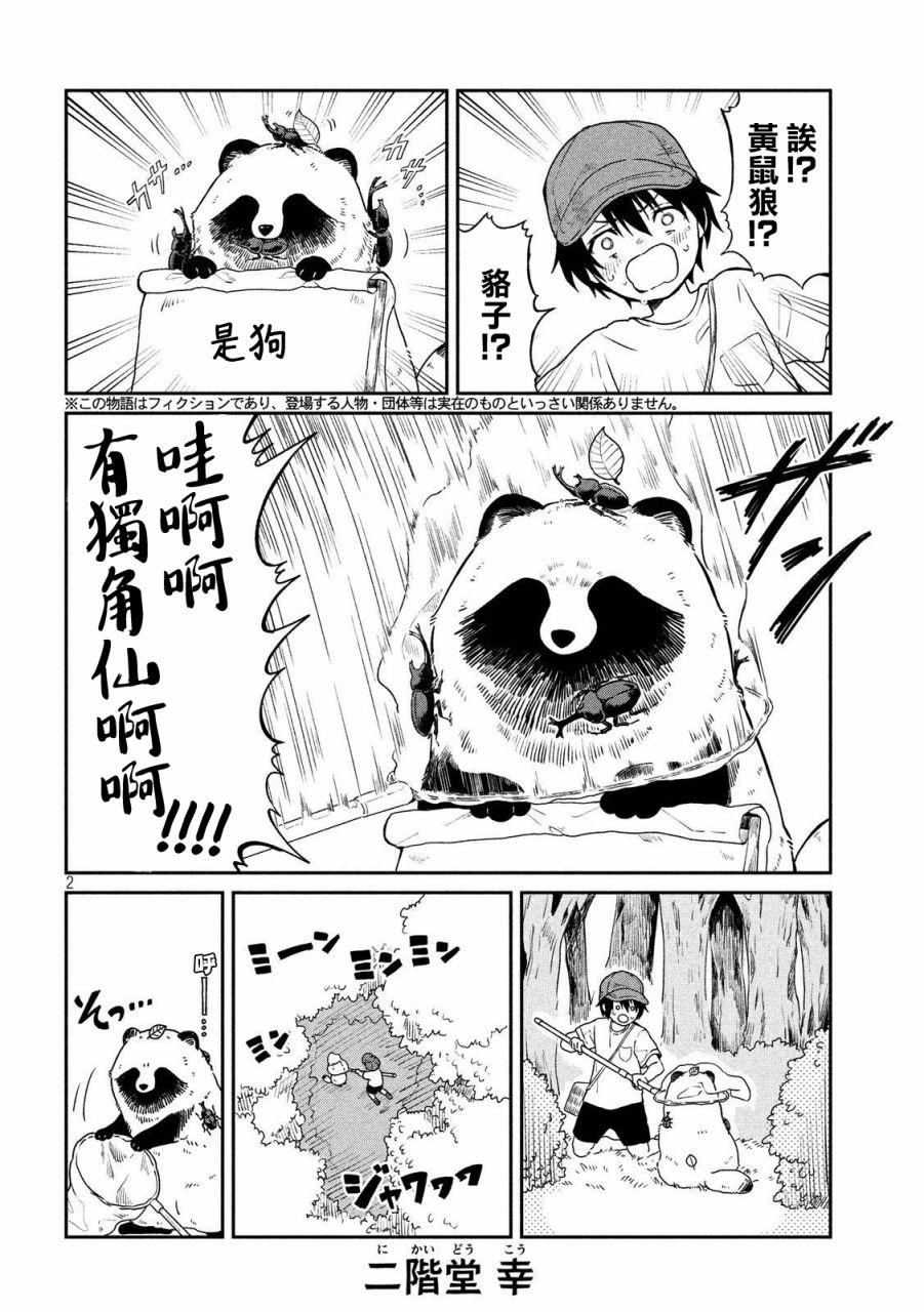 第 2 页