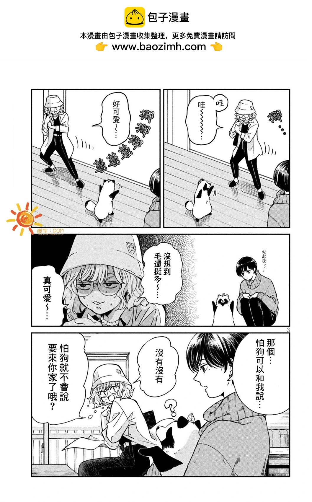 第 3 页