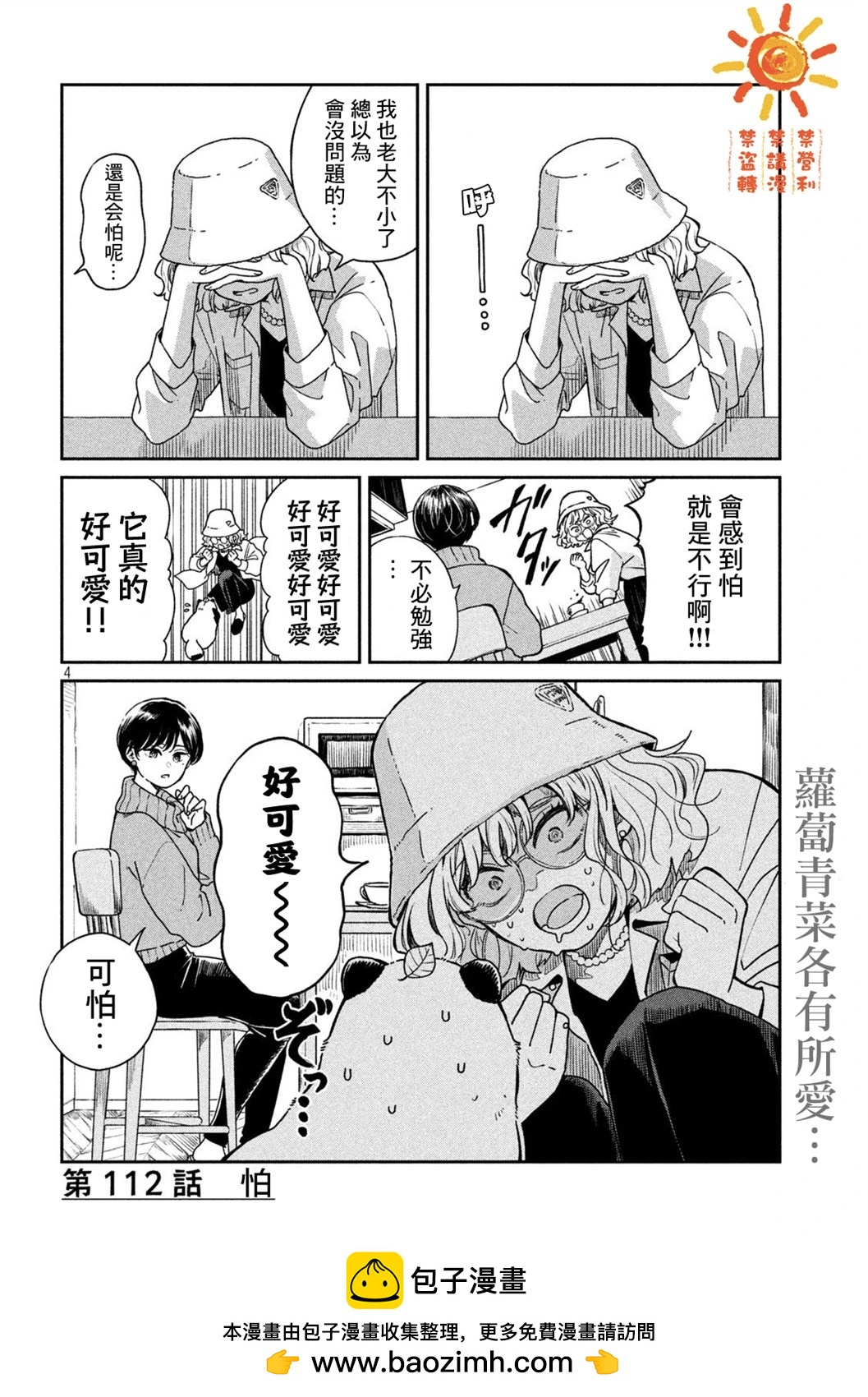 第 4 页