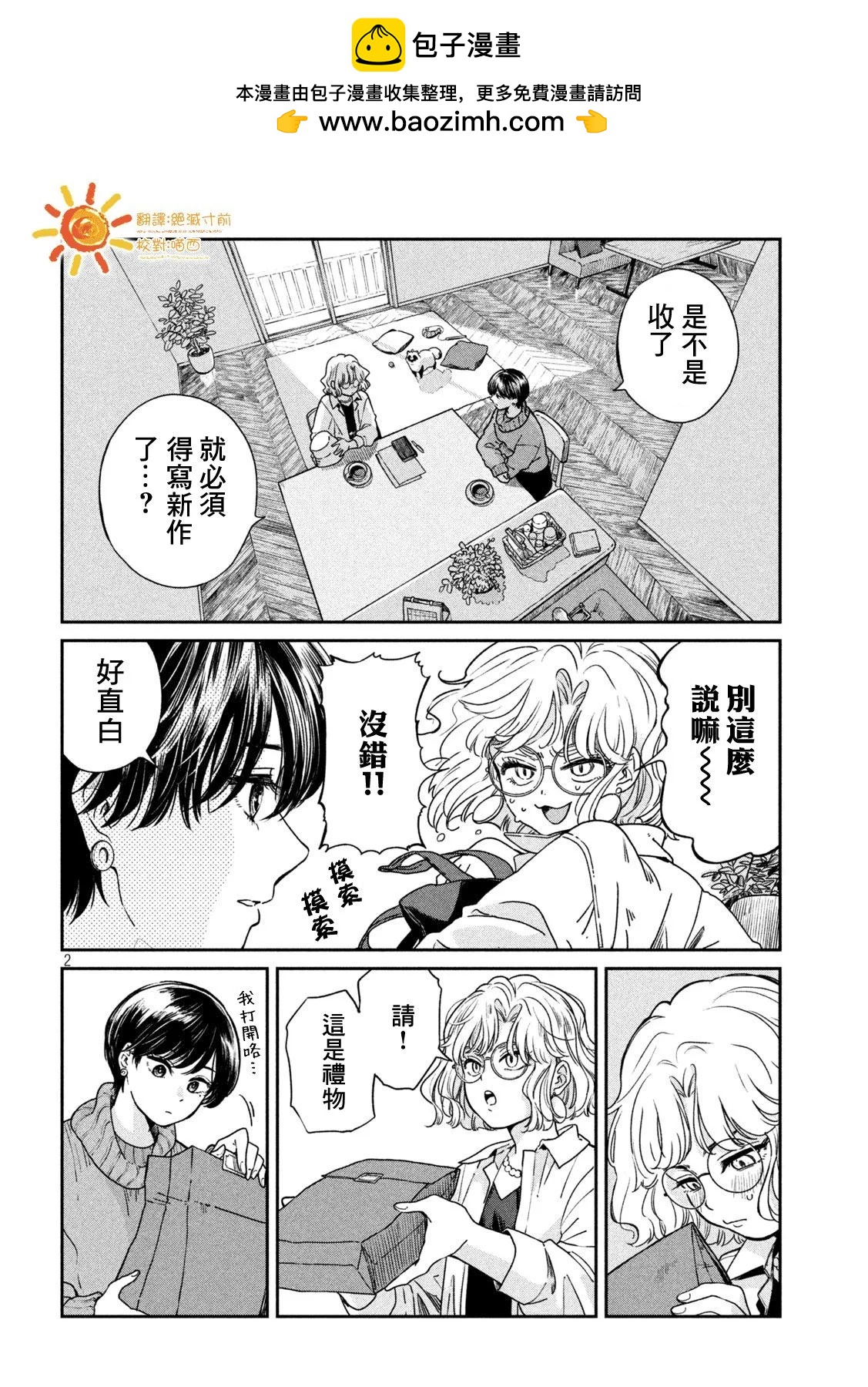 第 2 页