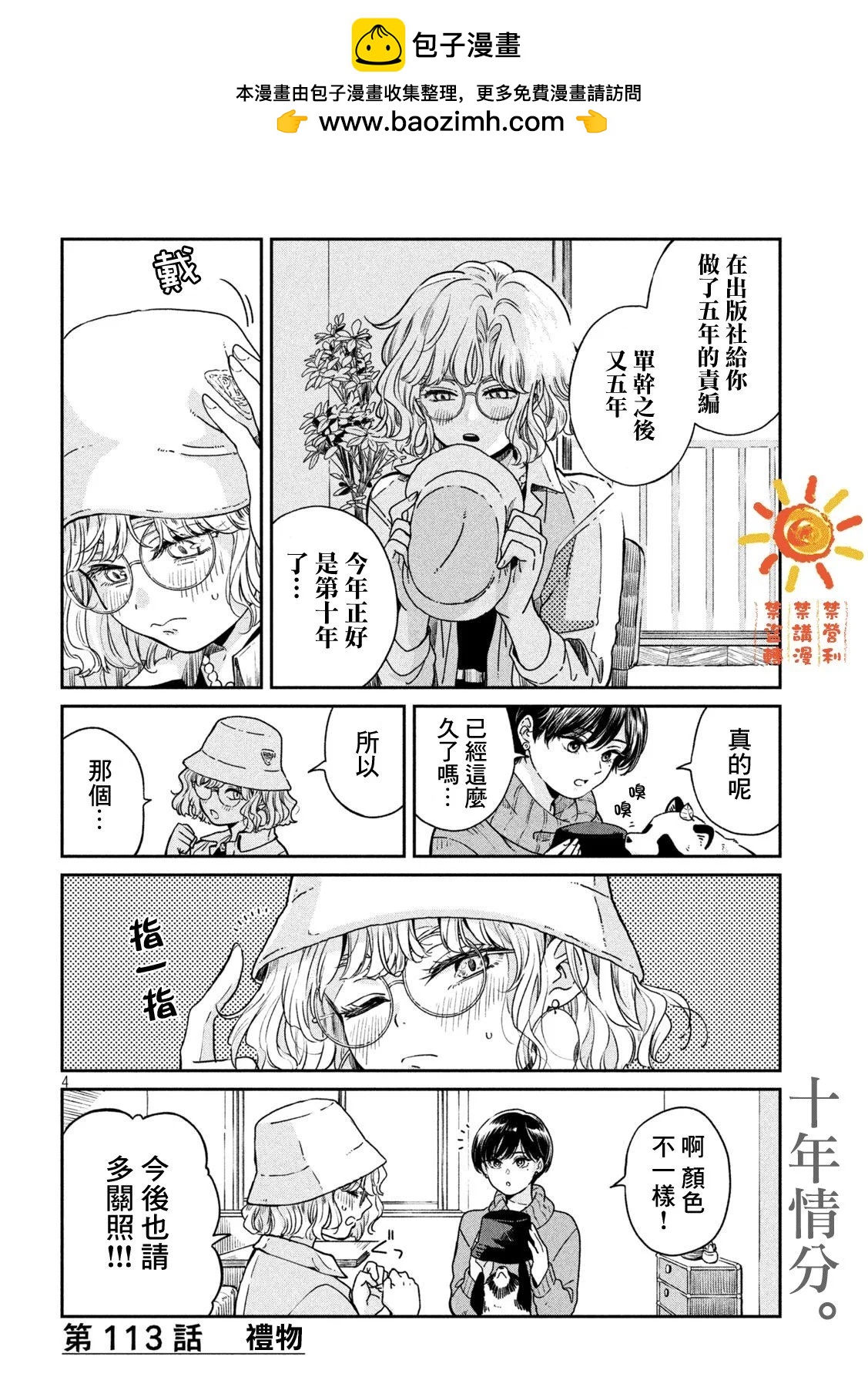 第 4 页