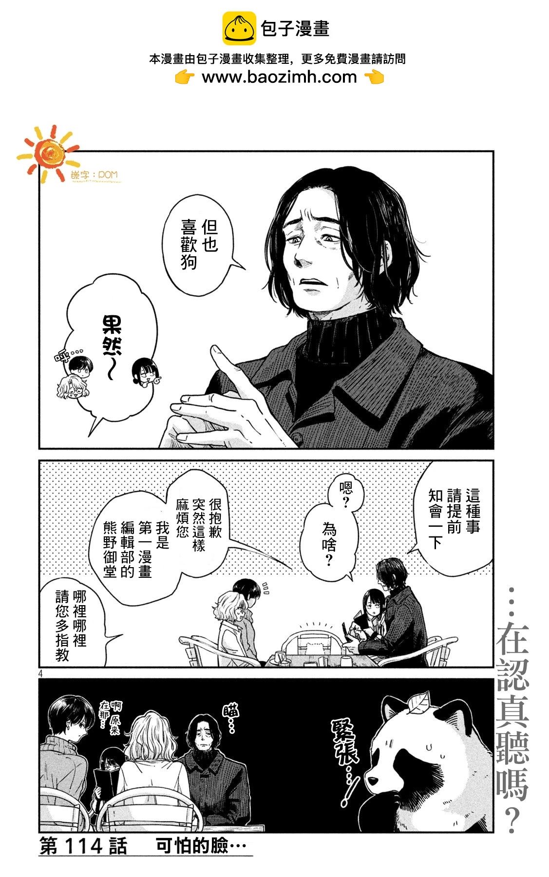 第 4 页