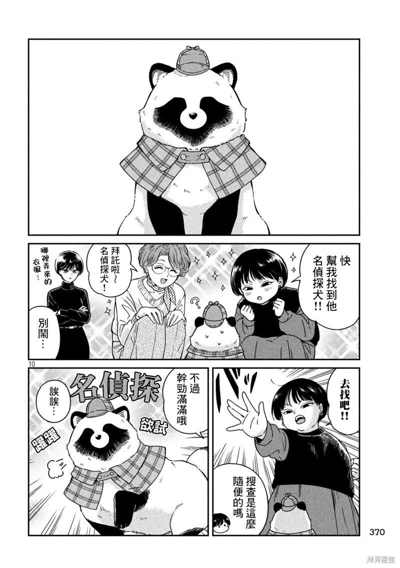 第 10 页