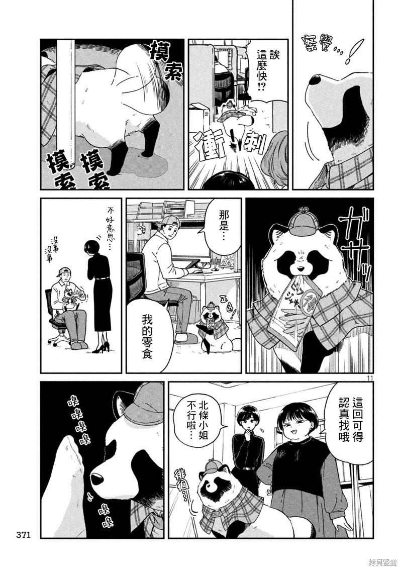 第 11 页