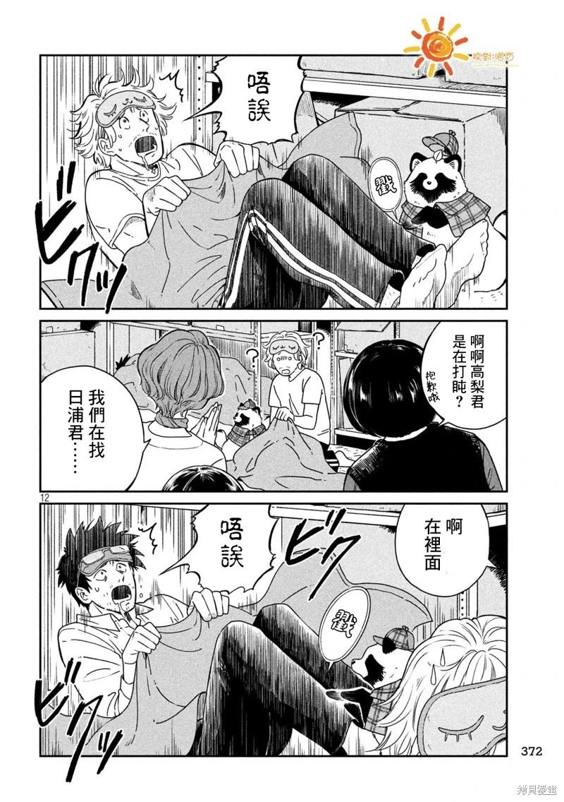 第 12 页