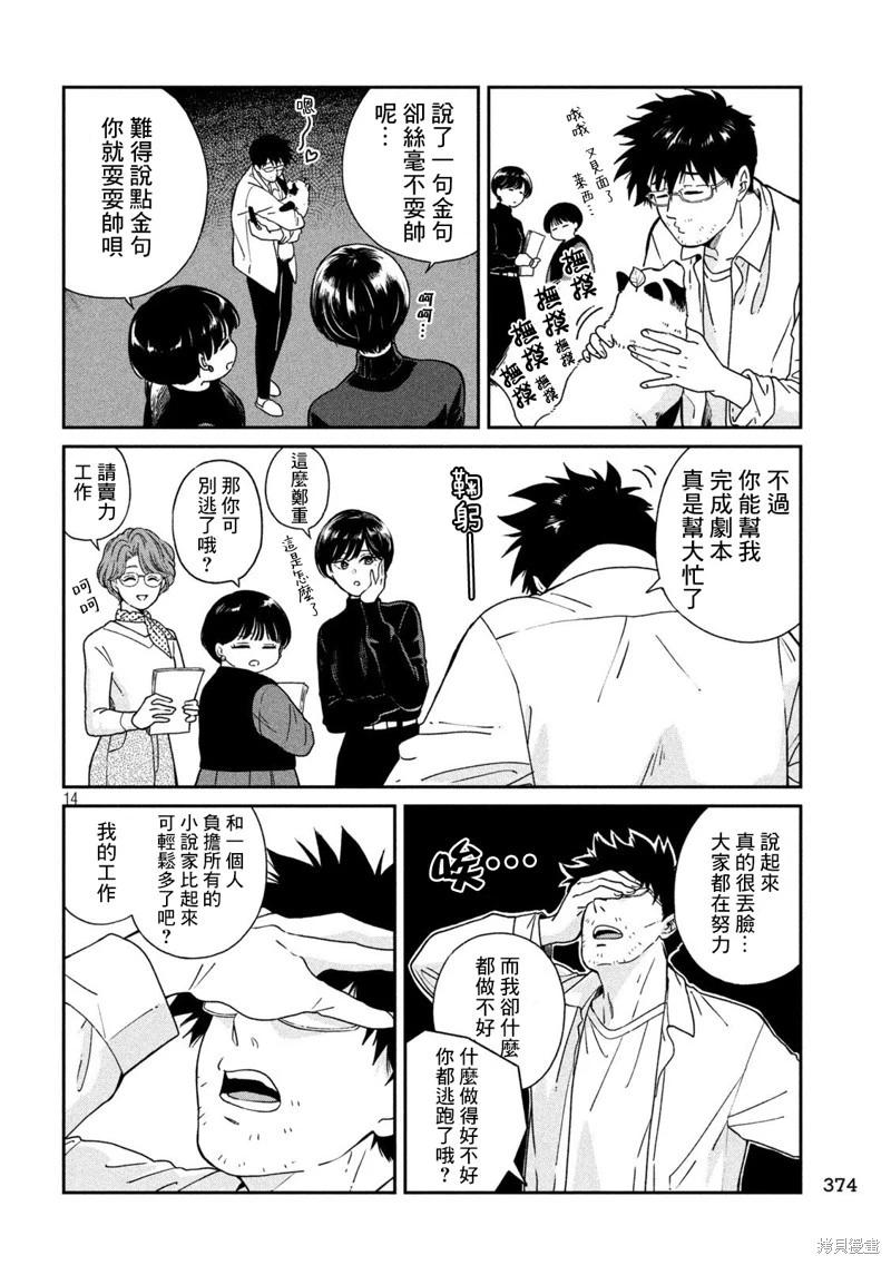 第 14 页