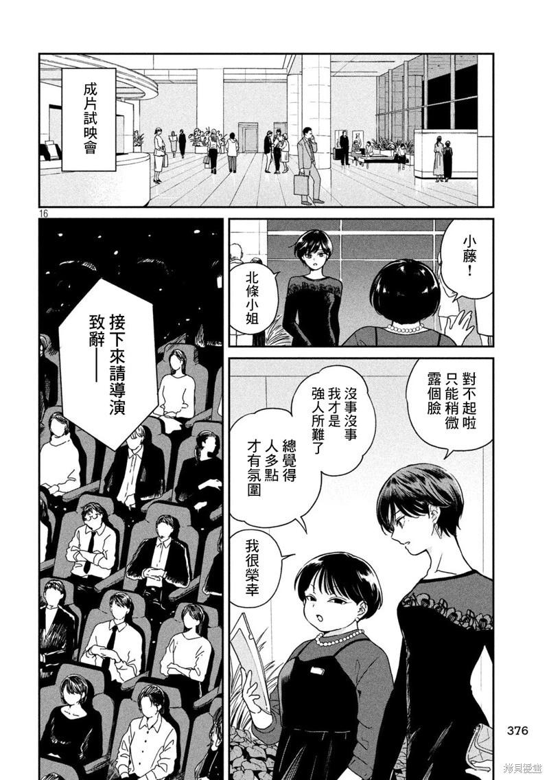 第 16 页