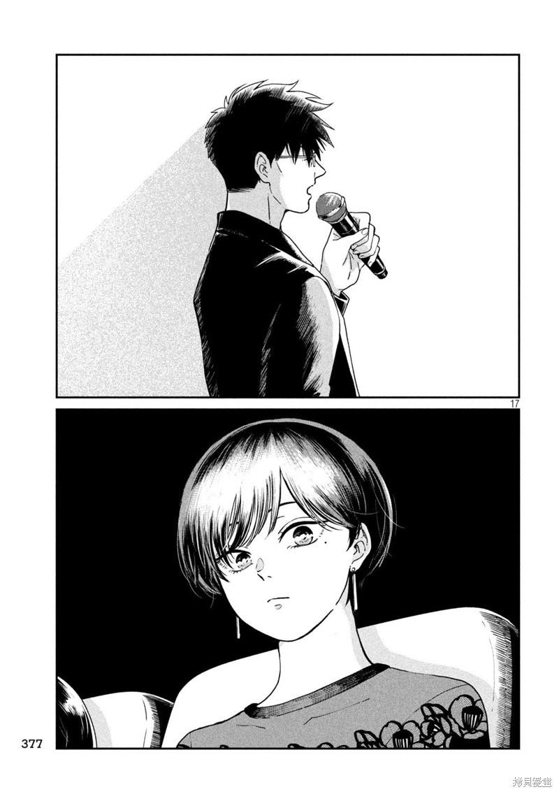 第 17 页
