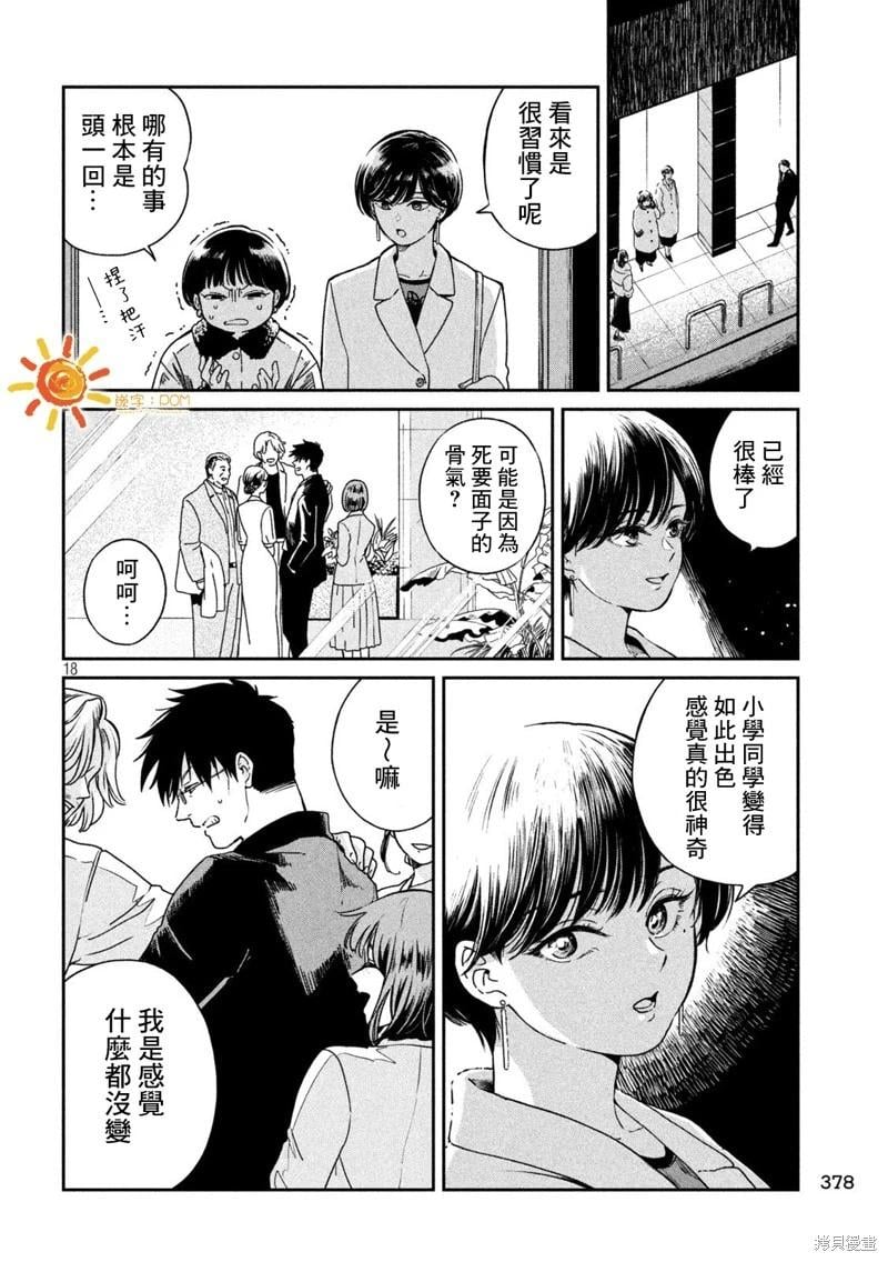 第 18 页