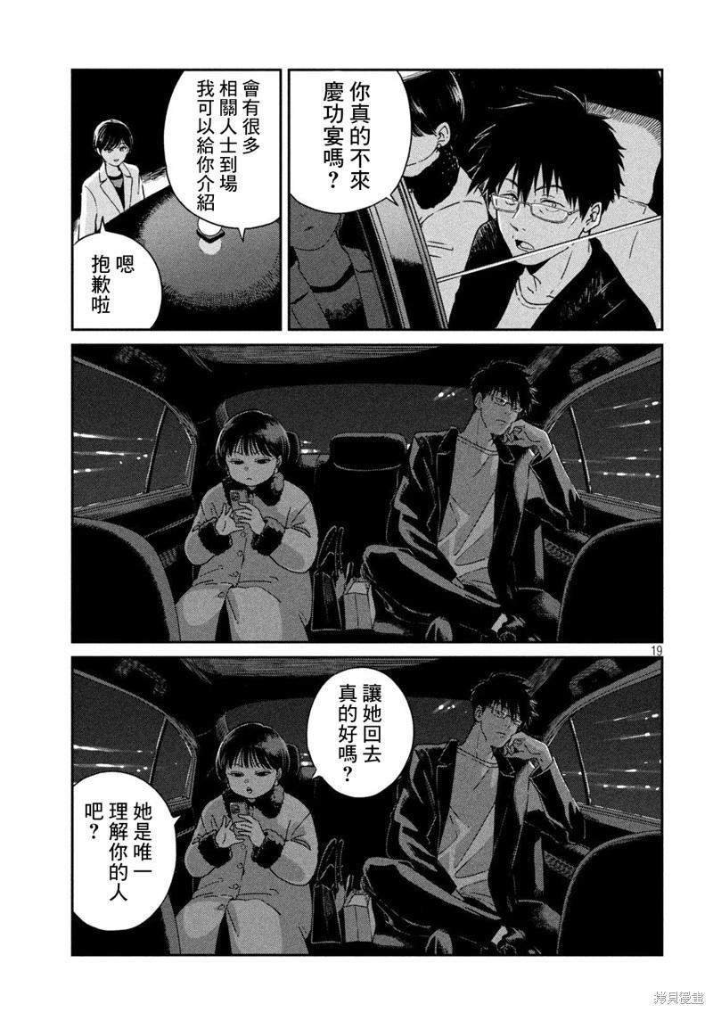第 19 页