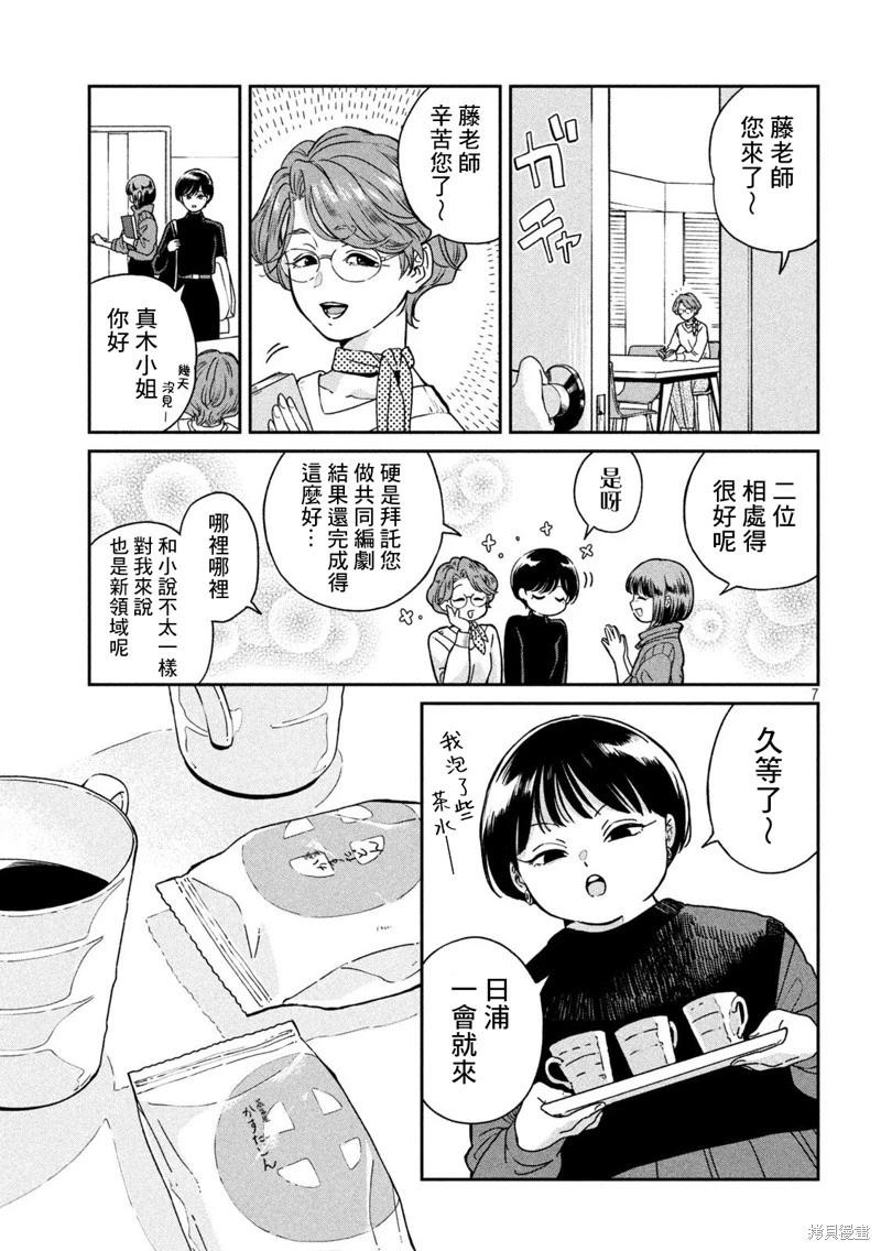 第 7 页