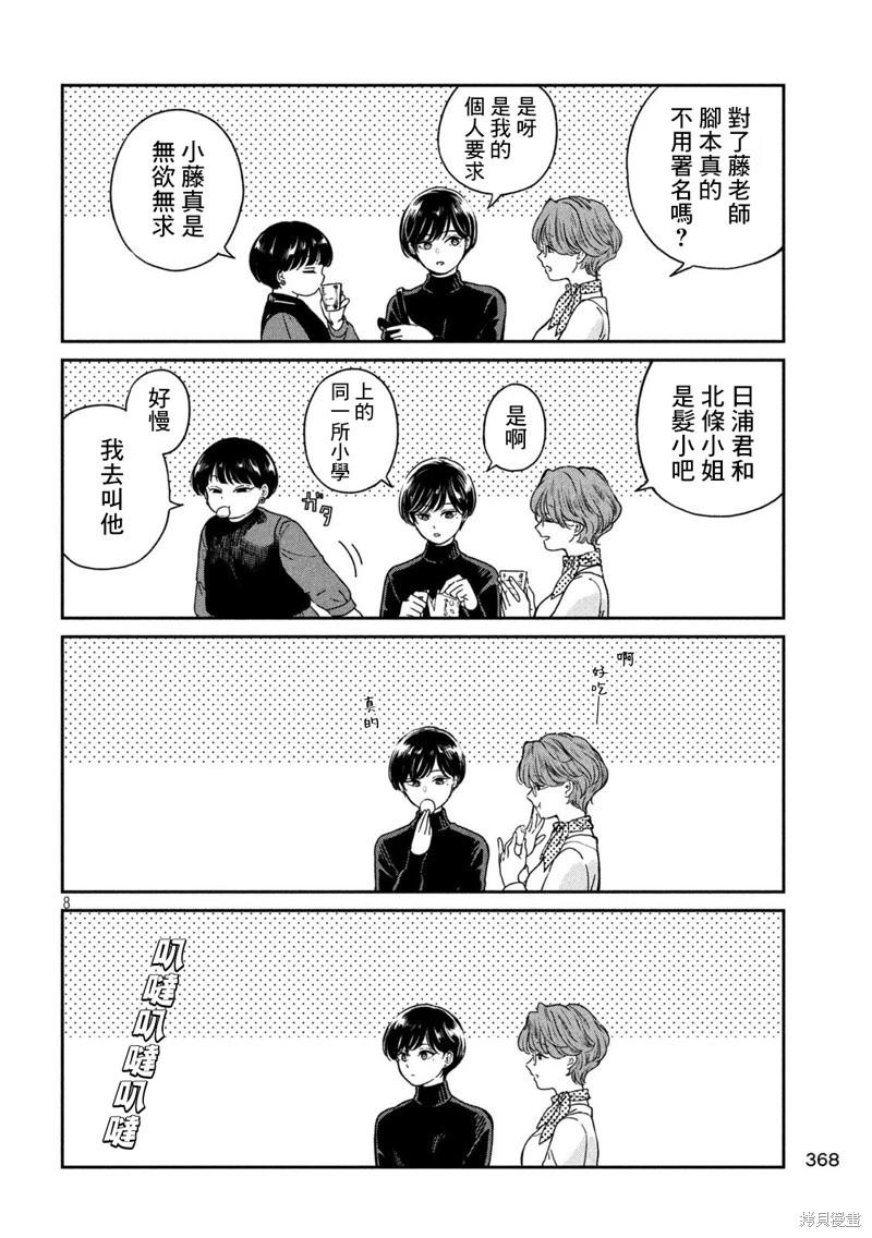 第 8 页