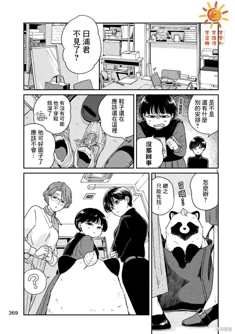 第 9 页