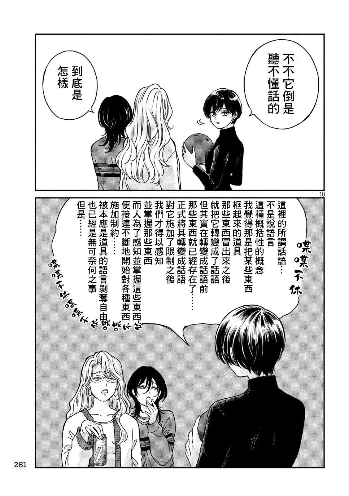 第 10 页