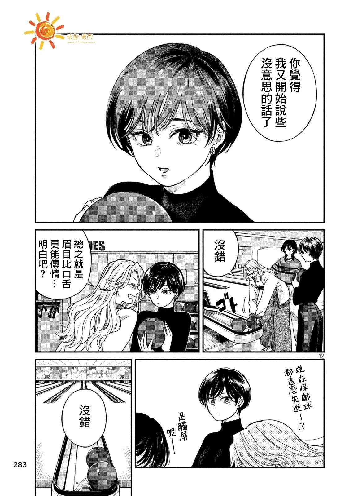 第 12 页