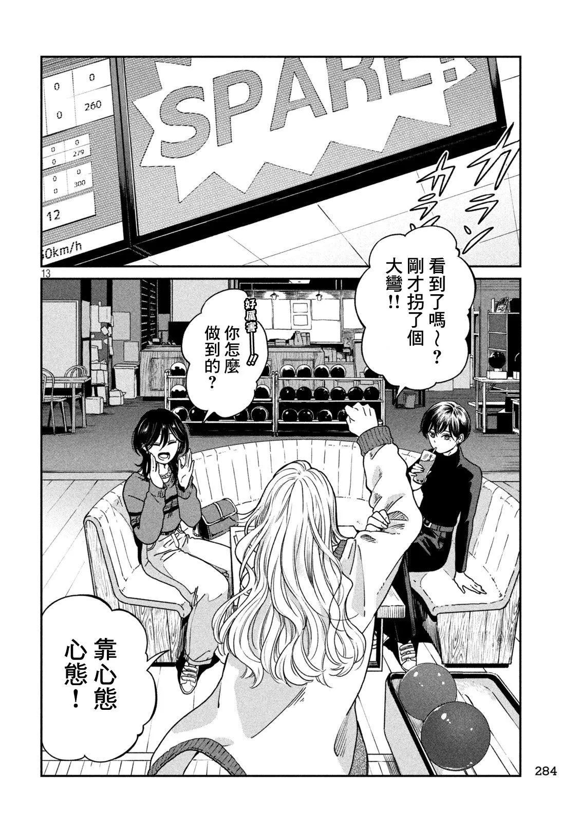 第 13 页