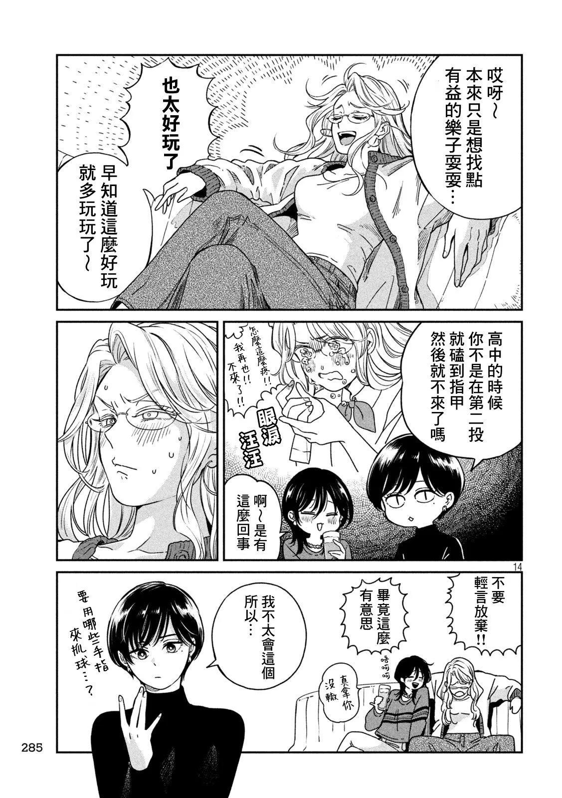 第 14 页
