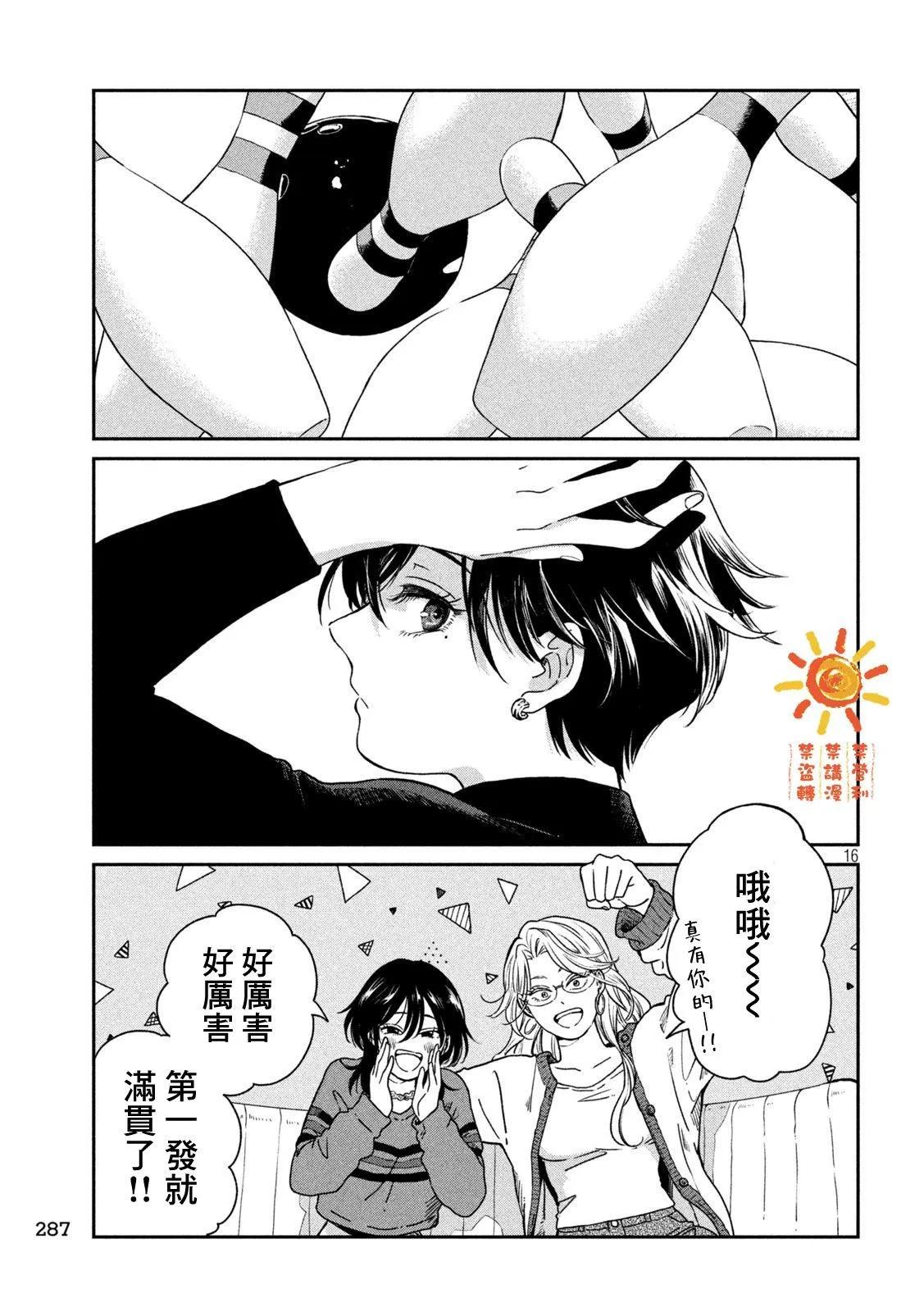 第 16 页